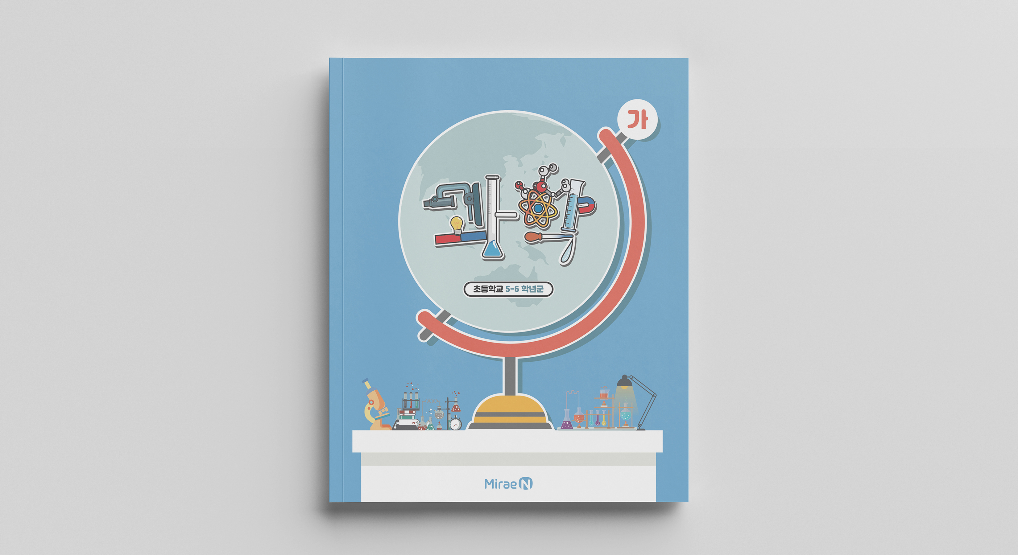 Science Textbook Cover